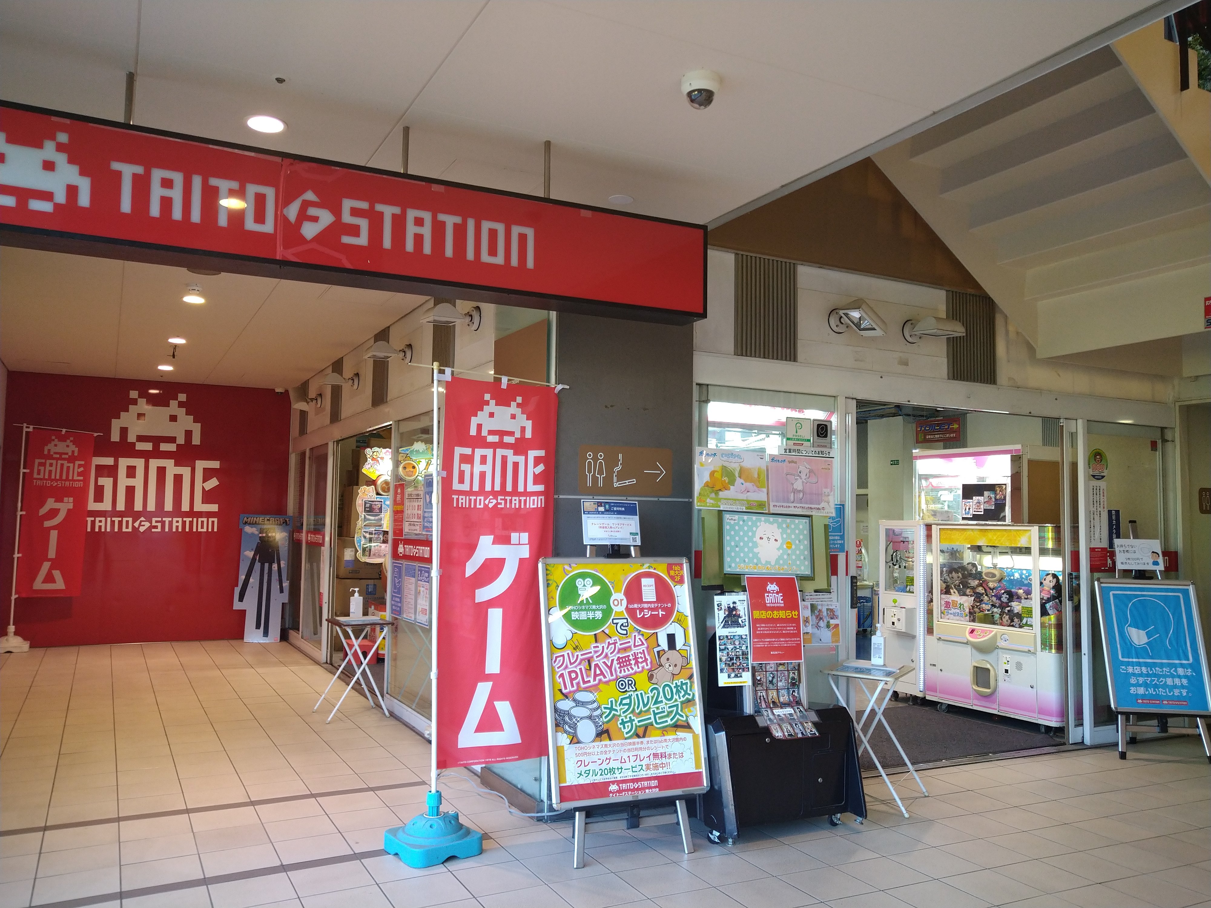 タイトーfステーション南大沢店 Taito M Osawa Twitter