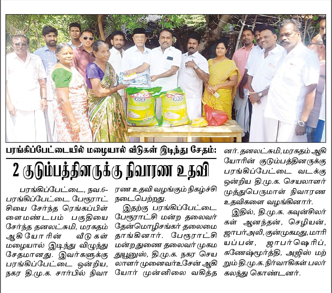 MuthuPerumalDM1's tweet photo. https://t.co/g6oFjNS3aO