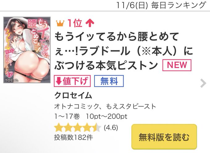 シーモアさんデイリー1位ありがとうございます🥹🌈✨
3巻無料なので読んでみてね‼︎

https://t.co/kBZZljt7eb 