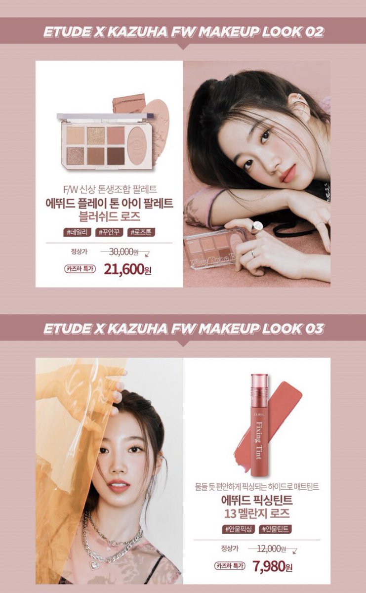 윤 on Twitter "Olive young Gift Event ETUDE × KAZUHA 🔗https//m