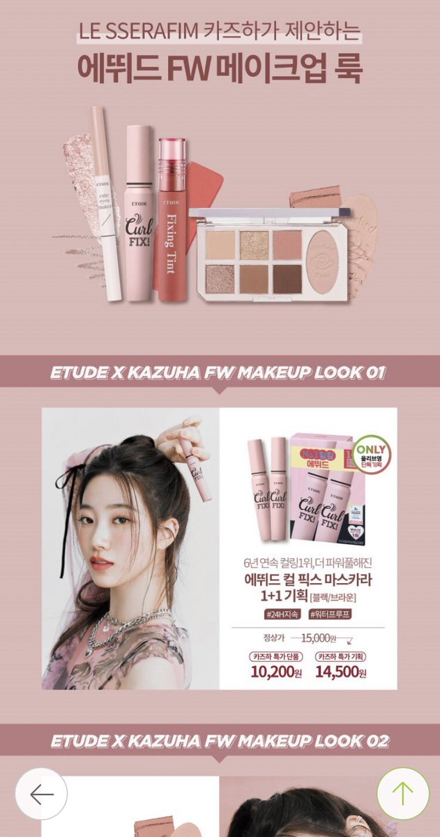 윤 on Twitter "Olive young Gift Event ETUDE × KAZUHA 🔗https//m