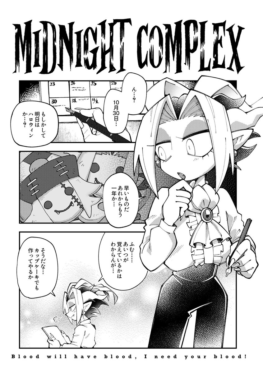 🎃🦇遅くなりましたが吸血鬼とキョンシーのハロウィン漫画です!去年のハロウィン漫画を読んでるとより楽しめると思います。よかったらあわせて読んでねー!🧛🧟(1/2) https://t.co/xgdtMdZJrT 