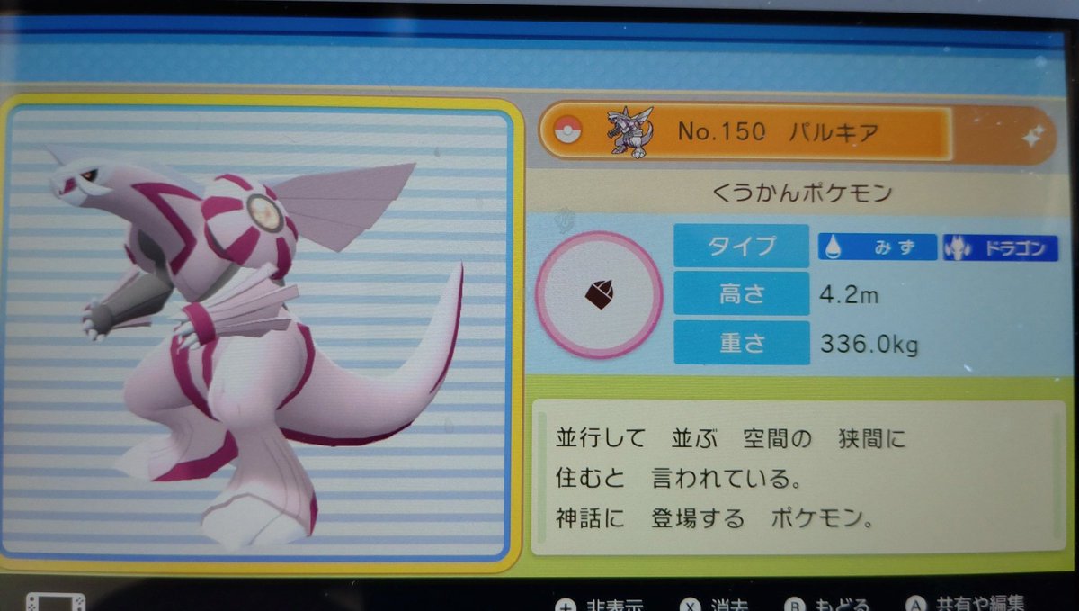 トロロ様 ポケモンカード ディアルガ パルキア 色違い Nasdenas Com トロロ様 ポケモンカード ディアルガ パルキア 色違い Nasdenas Com