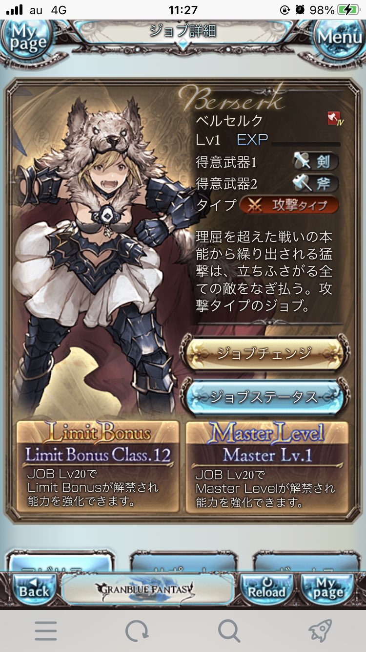 グラブル初心者 Twitter Search Twitter