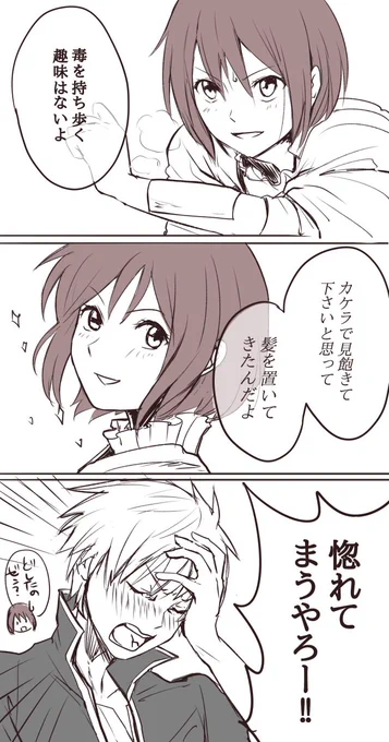(過去絵)赤髪の白雪姫まんが 