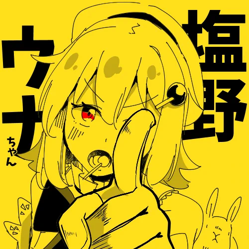 ウナちゃんなんか書いちゃう かわいい  