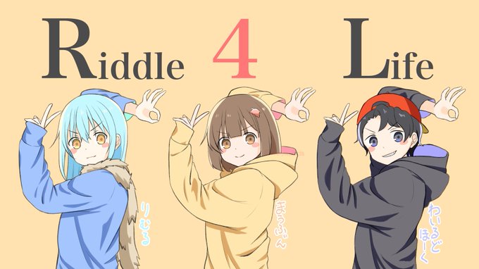 まうりむわいほ
1番好きなトリオ 