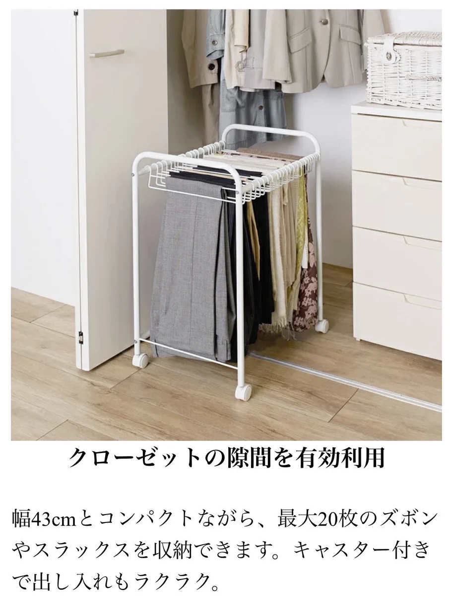 ズボンの収納に困っている方必見！デッドスペースも活用できるアイテム。
