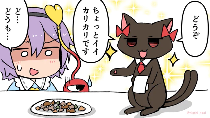 (再)お燐の猫カフェ
#東方 