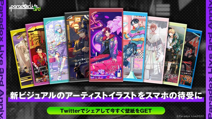 3rd Anniversary Wallpaper Translations Unofficial Paradox Live Archive