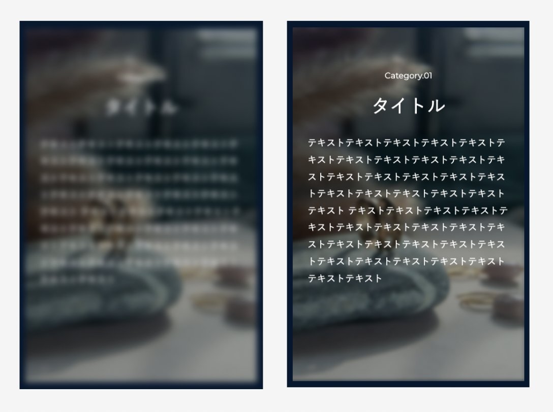 miya__web's tweet image. はじめて使った「backdrop-filter」📝
backgroundで設定してる写真をぼかしたくて
filter: blur(); かけたら文字もぼけてしまい...(ソウジャナイw
要素の背後の領域にぼかしや色変化を適用することができるbackdrop-filterで解決!
#web制作 #webデザイン
#駆け出しエンジニアと繋がりたい