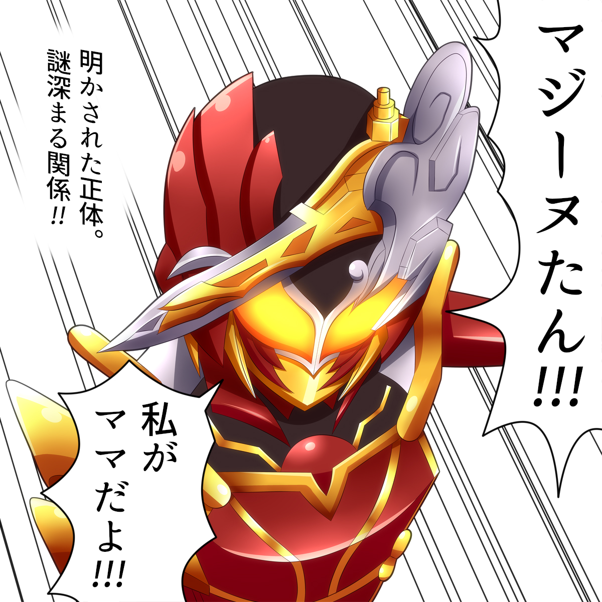 マジーヌたん登場と聞いて再掲 #サーベラ様しか勝たん