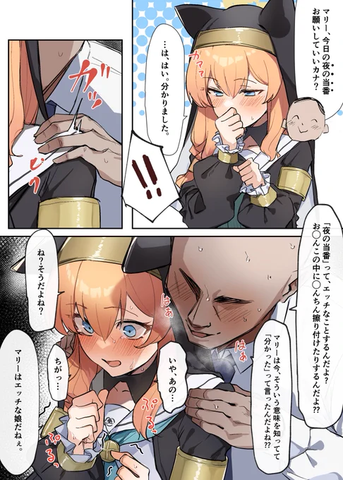 マリーはエッチな娘 
