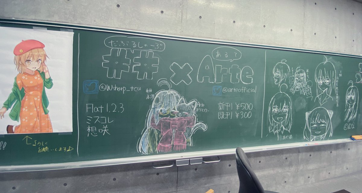 Wsharp_tcu's tweet photo. ## と Arte　12A教室にて合同で展示中です〜！
ぜひお立ち寄りくださいませ https://t.co/8IMbfWxgjQ