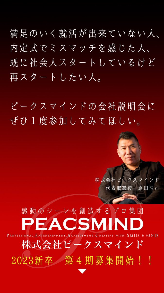 KyushuStay's tweet photo. 【23卒業績好調により追加募集決定】
『株式会社ピークスマインド』
日本トップクラスの映像技術の世界で働いてみませんか？
プロジェクションマッピングからミュージックビデオまで幅広く制作！
未経験OK！

⭐️こんな人���おすすめ⭐️
『人を感動させる仕事をしたい』
『エンタメにに関わりたい』 https://t.co/zZmAQE9yYS