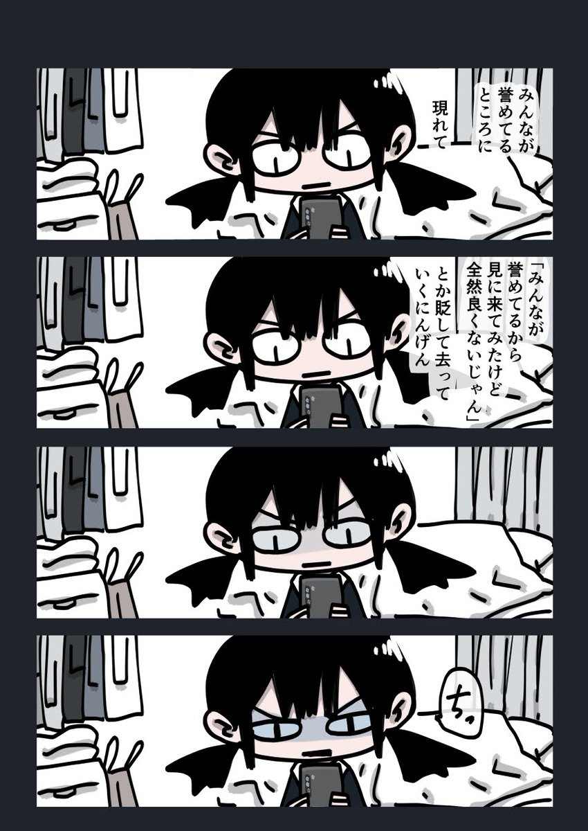 今日も一日 