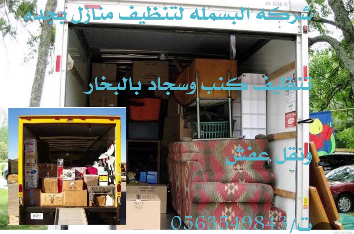 BasmalaClean's tweet image. 