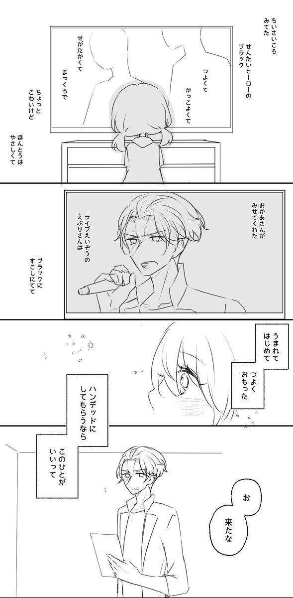 #杁さんは誰にでも優しい
#ハデカニ

杁さんにデッド注射してもらう幼女ちゃんのまんが(1/2) 