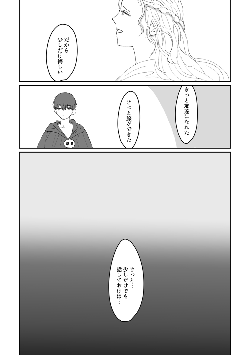 ヘルメスとヴェーネス/求めた人 