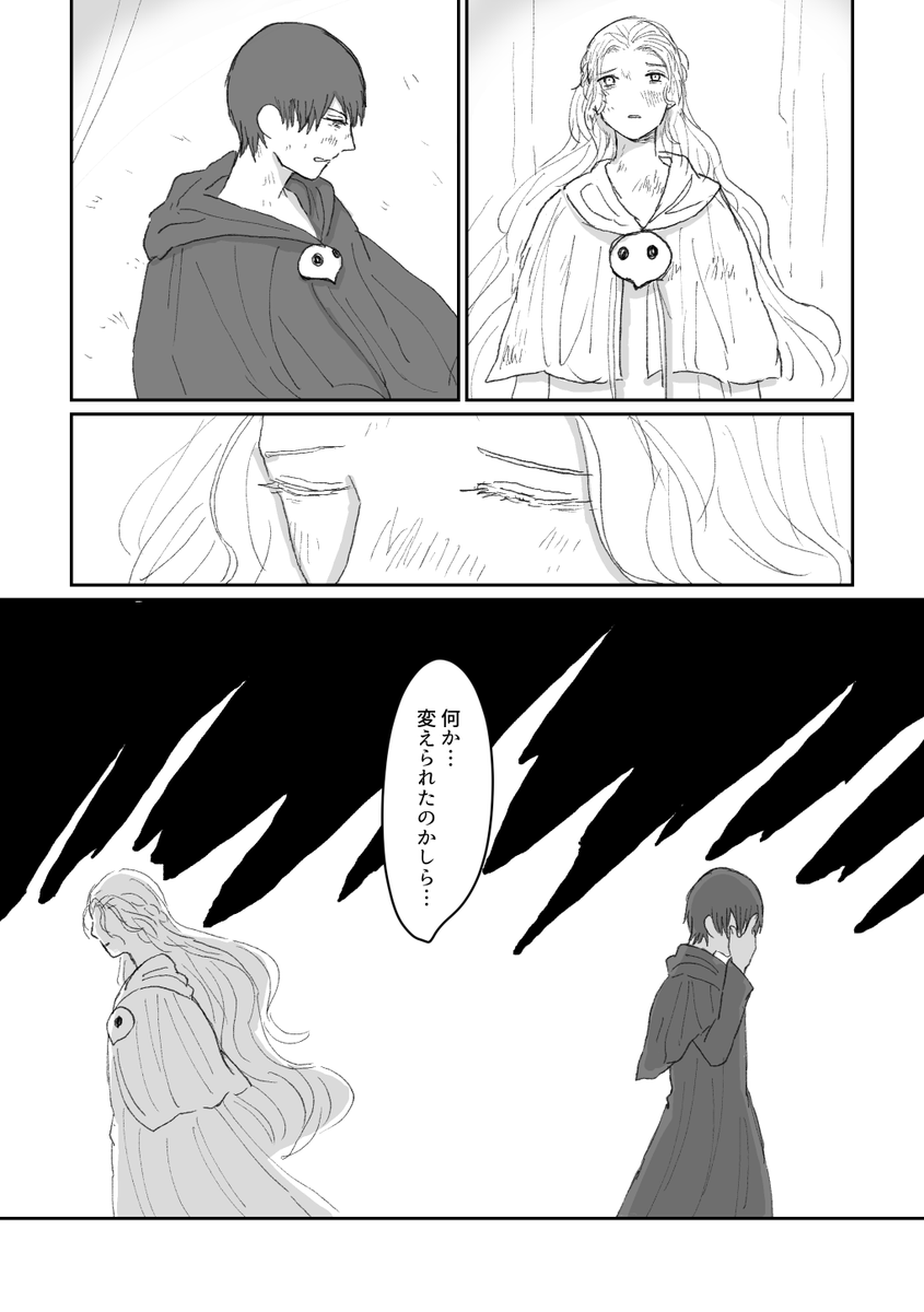 ヘルメスとヴェーネス/求めた人 