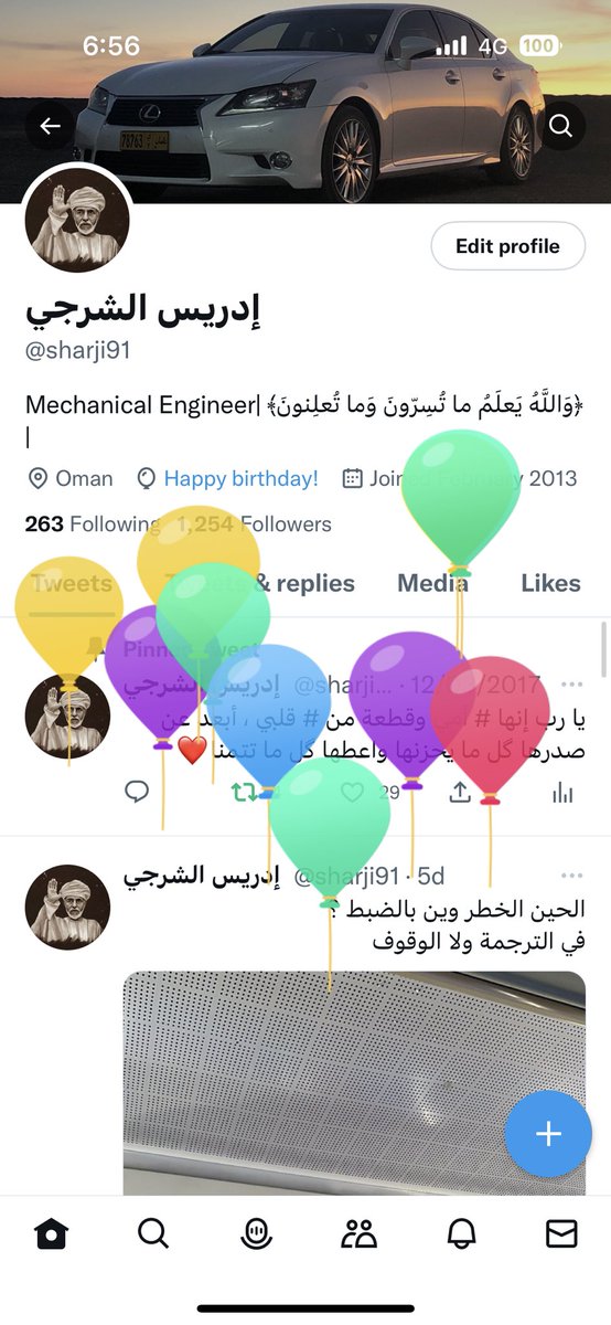 6 | نوفمبر
"اللهم إني أستودعك عامًا مضى من عمري بحلو ومرّ ذكرياته فاغفر لي ما كان فيه، واكتب لي في عامي الجديد فرحةً تغيّر مجرى حياتي يا رب."