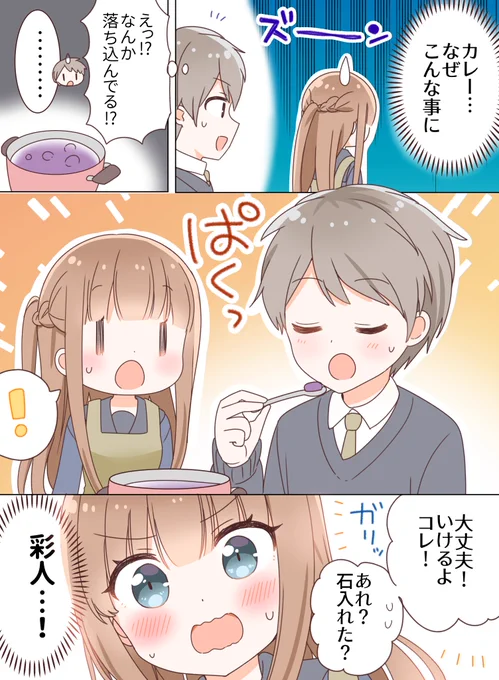…!! 