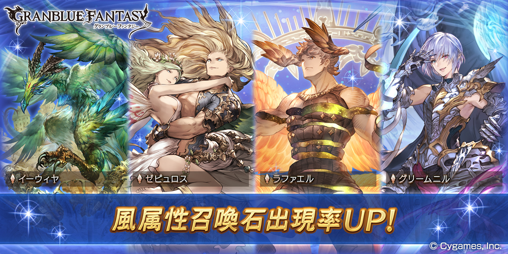 グランブルーファンタジー Granbluefantasy Twitter グランブルーファンタジー Granbluefantasy Twitter