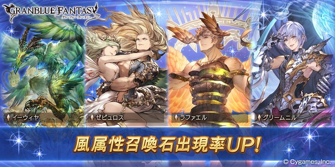 グラブル攻略徹底ガイド 総攻略ゲーム