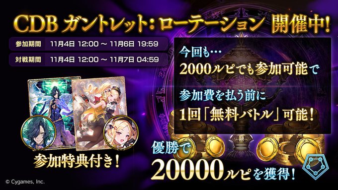 シャドウバース Shadowverse にログインできない原因と対処法とは アプリ不具合まとめ