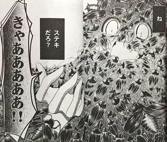 #漫画やアニメの正気かと思ったシーンローティーン向け少女漫画誌でゴキブリをテーマに扱い冒頭からフルスロットルで突っ走ったあげく大量地獄エンドでオチをつけた「ちゃお」のホラー作品 
