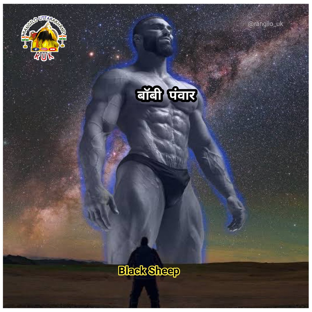 AadarshSem_Uk09's tweet photo. काली भेड़ो साक्षात्कार देने मत जाना 😬
#addirrigation #addirrigation228 #UkpscJE
@pushkardhami @satpalmaharaj @BJP4UK @RituKhanduriBJP @SubodhUniyal1 @ganeshjoshibjp @PanwarBobby https://t.co/Lsj26DhUua