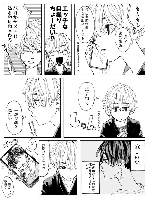 イヤって言いながら送ってくれる恋人 