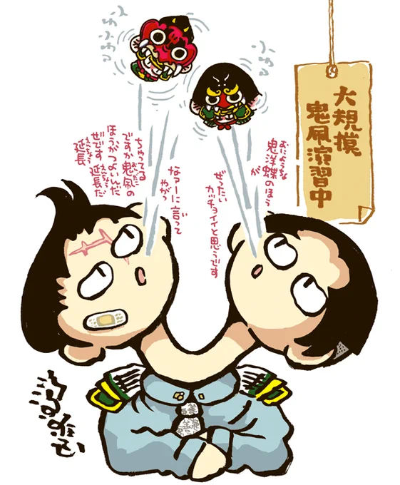 #妖界東西新聞 【大規模鬼凧演習合戦】https://t.co/lqHvRwEAlB 