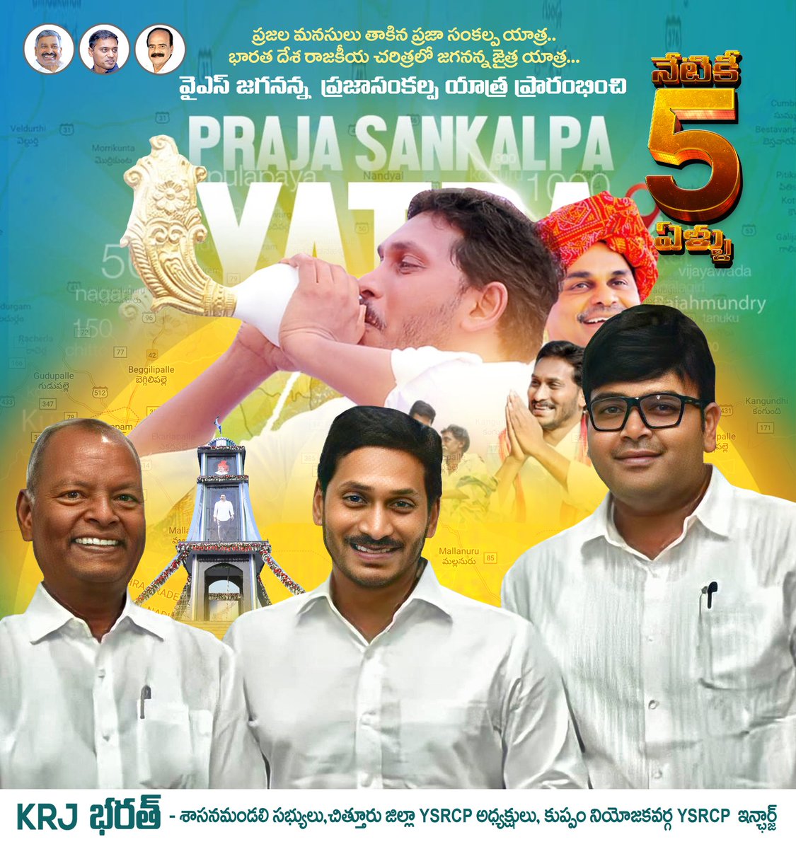 krj_bharath's tweet photo. గ్రాడ్యుయేట్ ఓటరు నమోదు ప్రక్రియ ప్రారంభమయింది .అర్హులైన వారందరూ వెంటనే నమోదు చేసుకోగలరు.
#KRJBharath #Kuppam #mlcbharathkuppam #VoteForFan #PernatiSyamPrasadReddy #MLCElection2022 #YSRCP https://t.co/NIaDs5I7G5