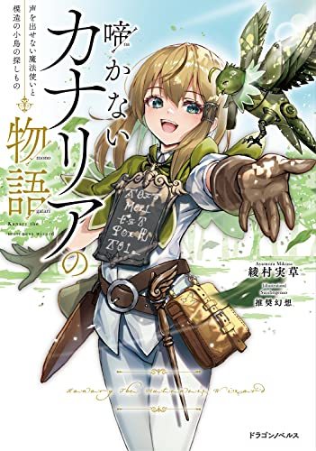 ライトノベル』の評価や評判、感想など、みんなの反応を1時間ごとに ライトノベル』の評価や評判、感想など、みんなの反応を1時間ごとに