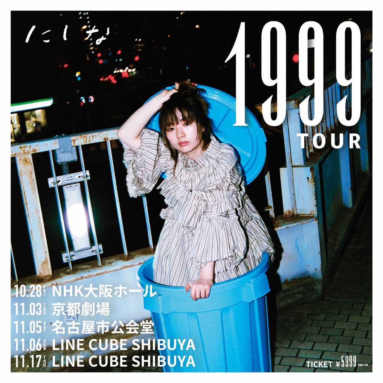 にしな 月刊にしな 2019年3月号 インディーズ時代のCD