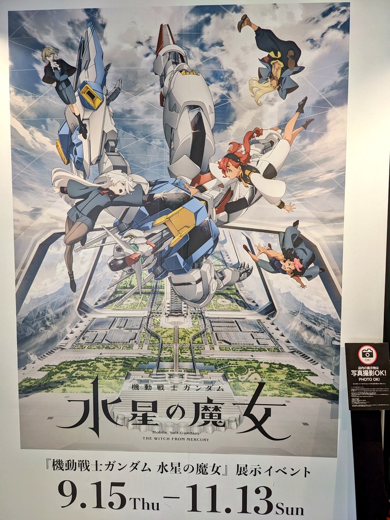 水星の魔女展示イベントいってきました🍅 