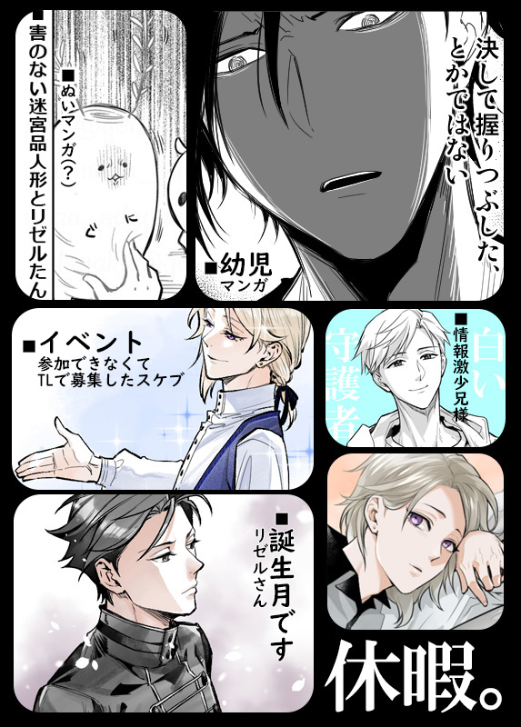 休暇。のまとめたの【10】 #穏やか貴族の休暇のすすめ。 #休暇だと思っ