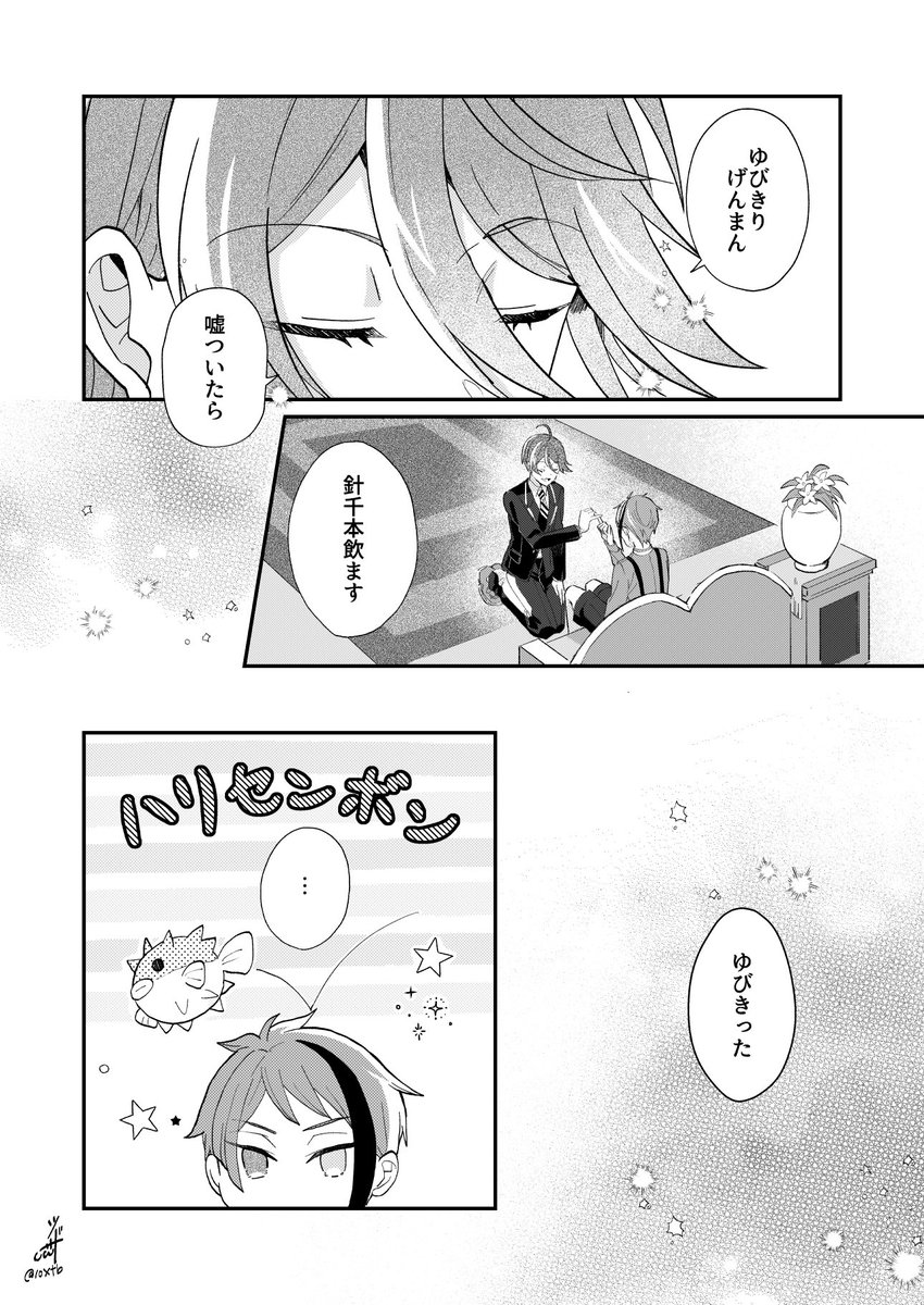 貴方だけを見つめてる(3/4)
※創作監督生顔あり
ジェイ監♀/ジェ監♀/🐬🌸/年齢操作 