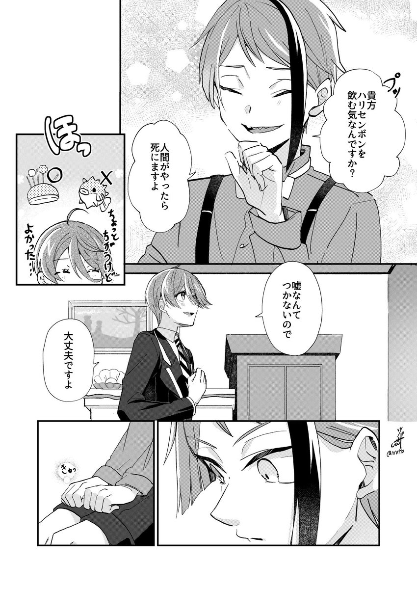 貴方だけを見つめてる(3/4)
※創作監督生顔あり
ジェイ監♀/ジェ監♀/🐬🌸/年齢操作 