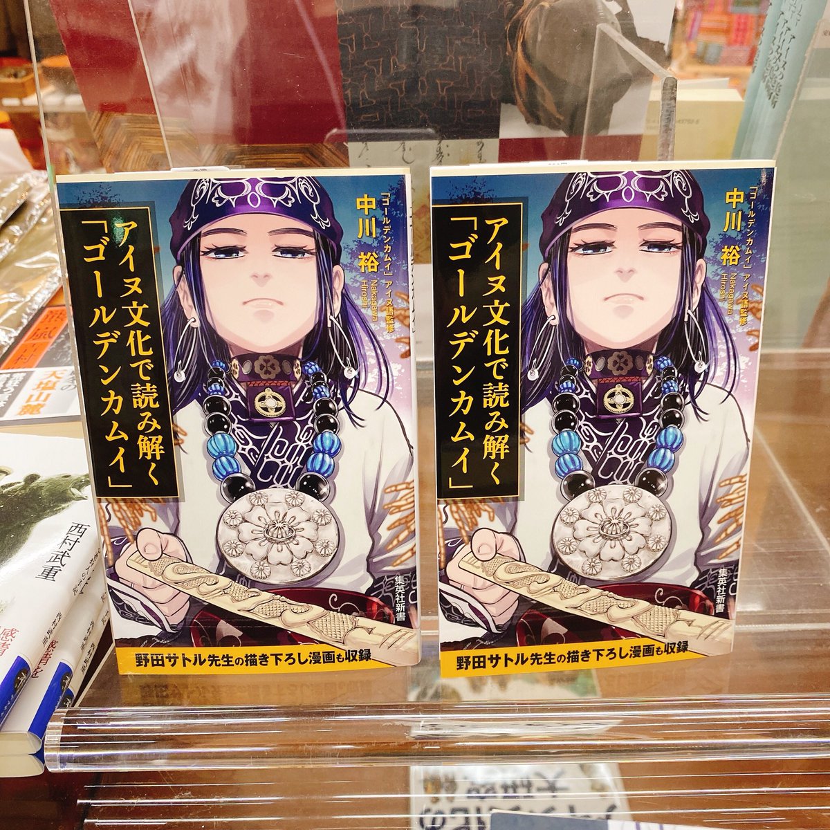 art_longhua's tweet photo. 入荷後すぐに在庫が切れてしまっていた、こちらの書籍も再入荷しております‼️アシリパさんが目印です https://t.co/TMiZpJdWsM