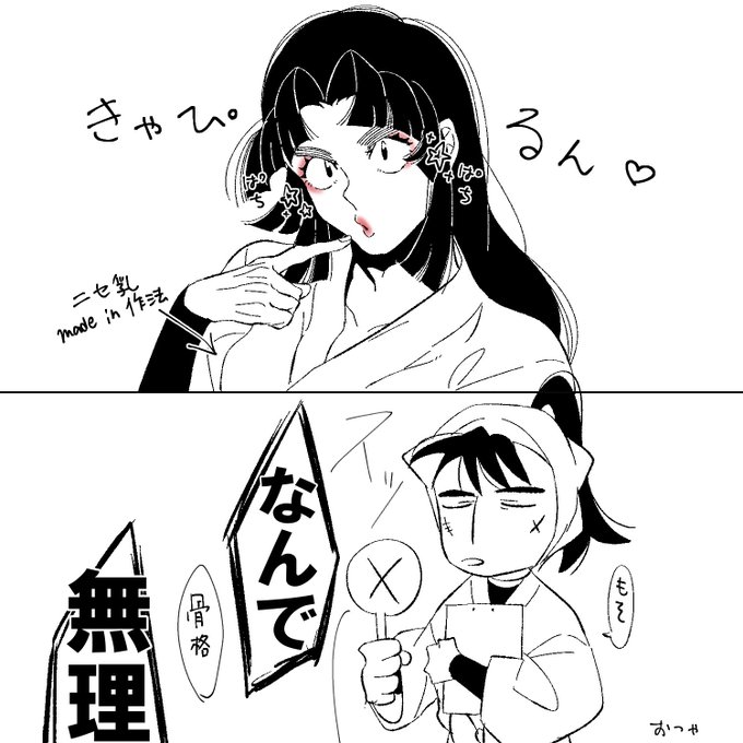 O₂ya(@O2yama_rkrn) さんのマンガ一覧 : いいね順 : 2ページ目