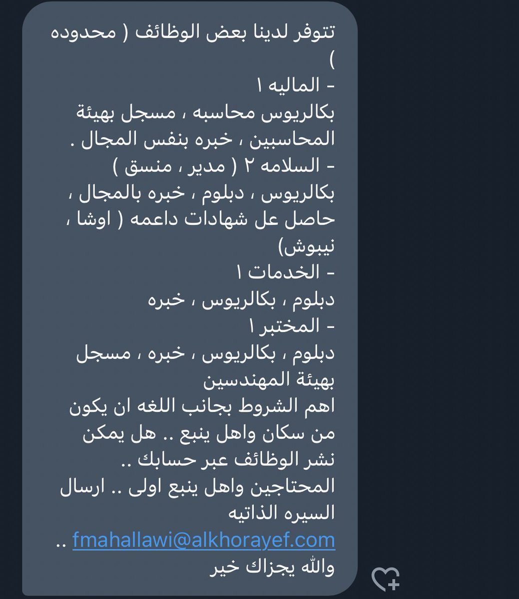 Jopsyanbu's tweet photo. #وظائف_ينبع 

ان يكون من سكان واهل ينبع .. هل يمكن نشر الوظائف عبر حسابك .. المحتاجين واهل ينبع اولى .. ارسال السيره الذاتيه
fmahallawi@alkhorayef.com https://t.co/XSX02gQjsW
