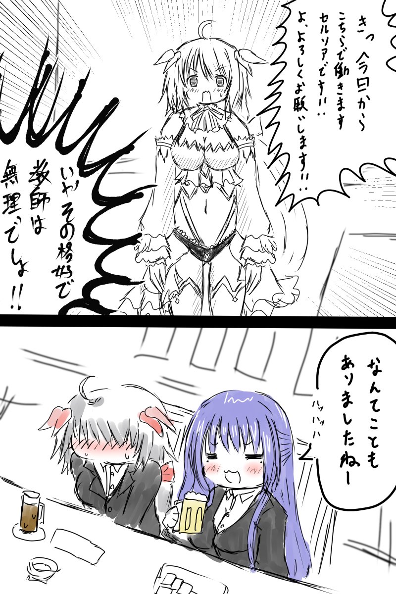 春庭学園教師まとめ 