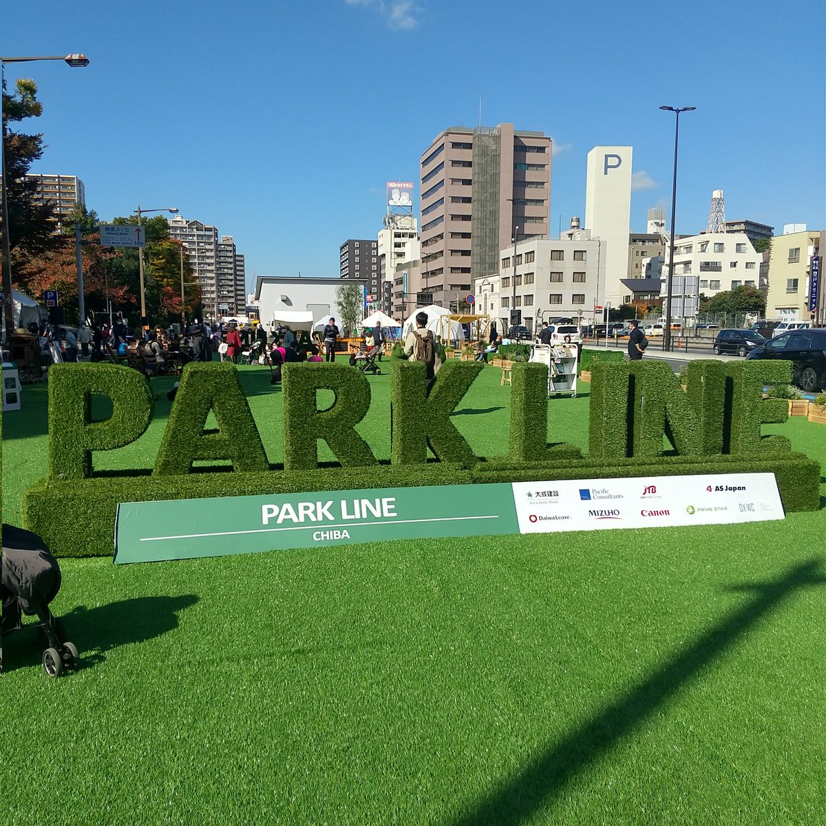 oribe331's tweet photo. フォロワーさん家の近くで開催されているイベントに足を運んでみました。
充電設備やWi-Fiも無料で、青空のもと芝生が気持ちいいです🍀
#STAYSTREET #PARKLINE #千葉市 https://t.co/vcdqvMJJ0N