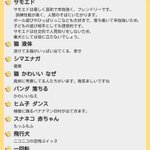 検索すると幸せになれる!？可愛いが詰まった『検索するといい言葉』一覧♪