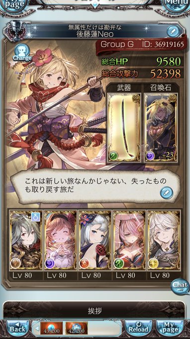 グランブルーファンタジー まとめ 評価などを1週間ごとに紹介 ついラン
