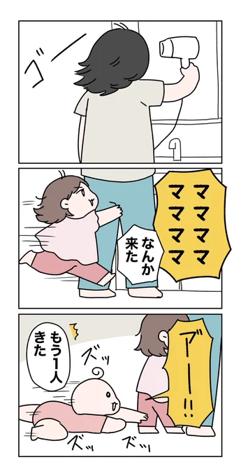 大人が移動すると全員着いてくる#やわらか育児 #育児漫画 