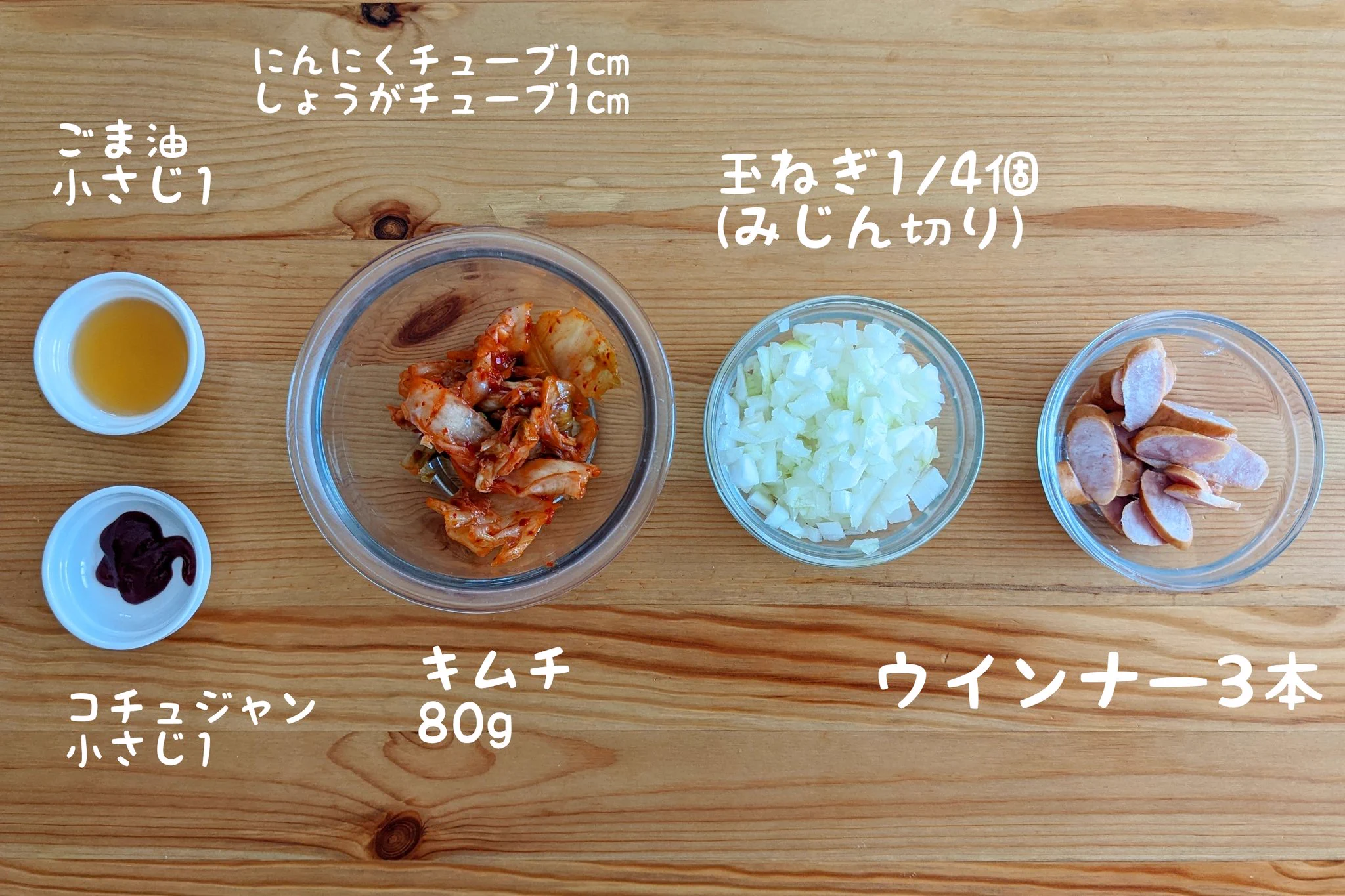 ランチにいかが？絶品「ビビンバ風キムチウインナー焼飯」。