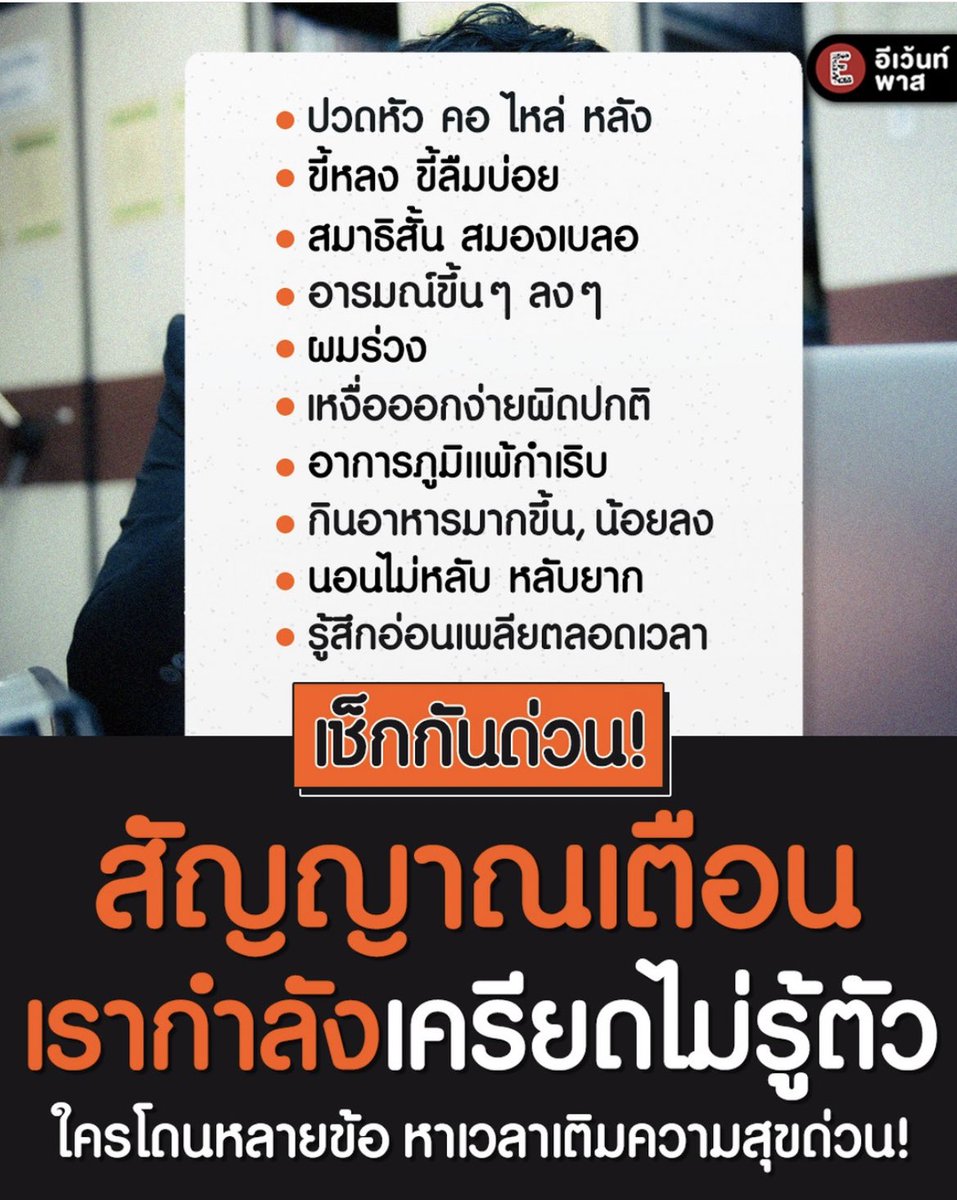 psmark1821's tweet photo. ทำไมกูตรงเกือบทุกข้อเลยวะ.. https://t.co/ZAx04WFGne